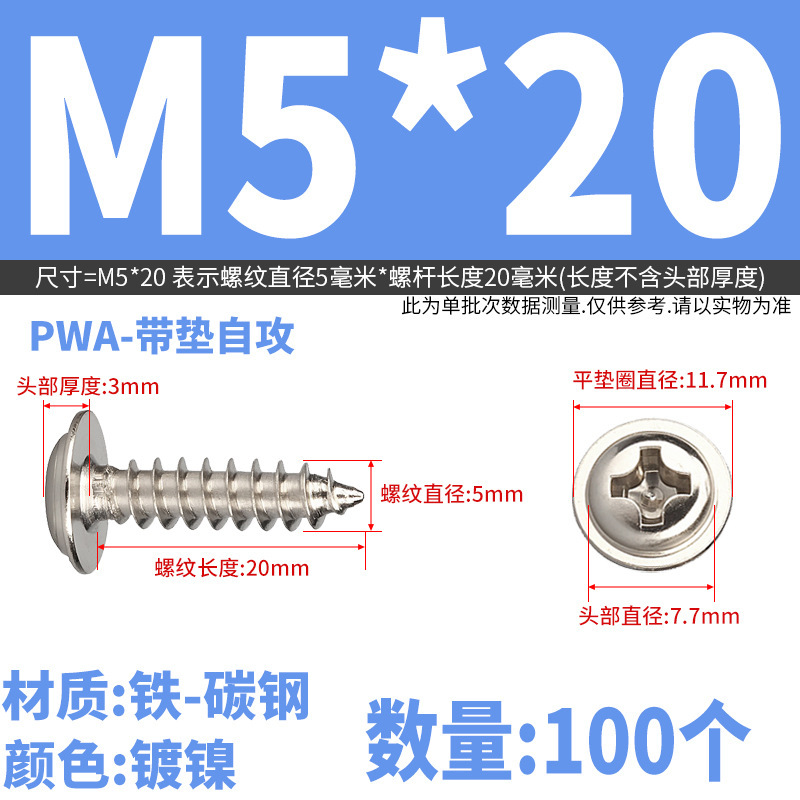 Pwaニッケルメッキ丸頭十字パッド付きタッピングスクリュー盤頭先先先先釘m 2m 2m 2m 2m 2m 3m 3m 5m 4m 5m 5|undefined
