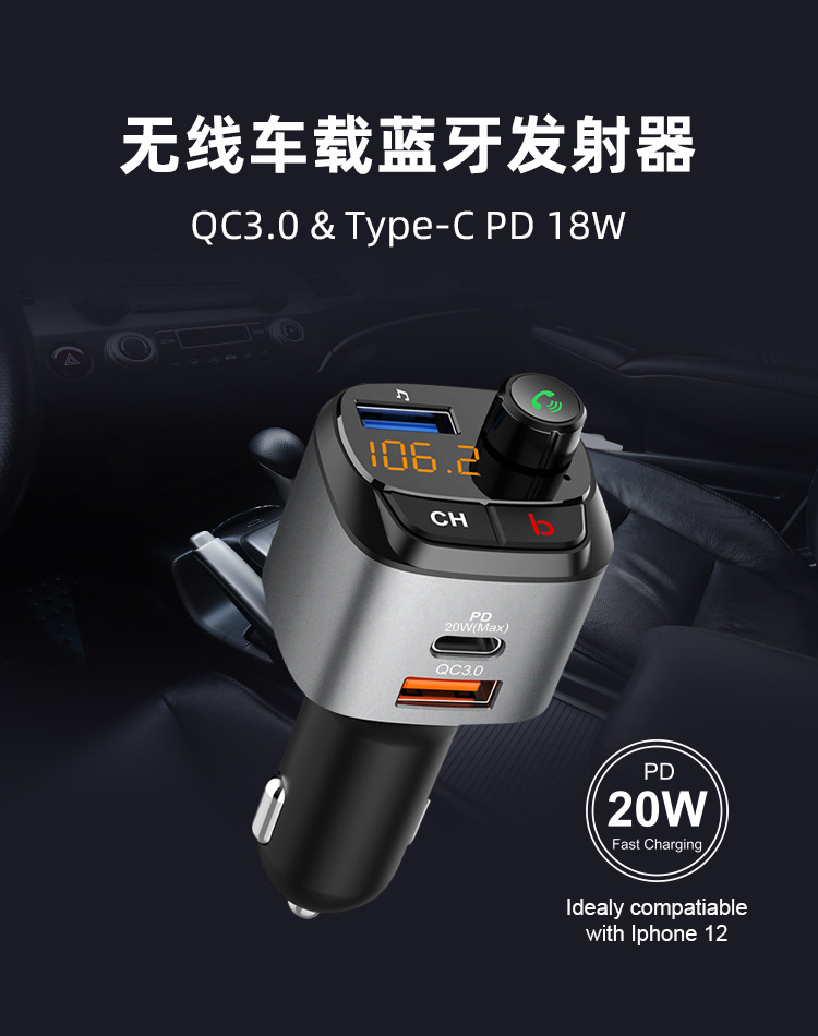 蓝牙车载免提C68详情页(1688)_01.jpg