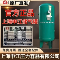 上海申江储气罐压力容器牌0.6立方2压缩空气0.3不锈钢1真空罐批发