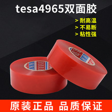tesa��ɯ4965ǿ����Ĥ͸��˫�潺����ˮ�͸��µ���Ƥ�ߴ������޺�