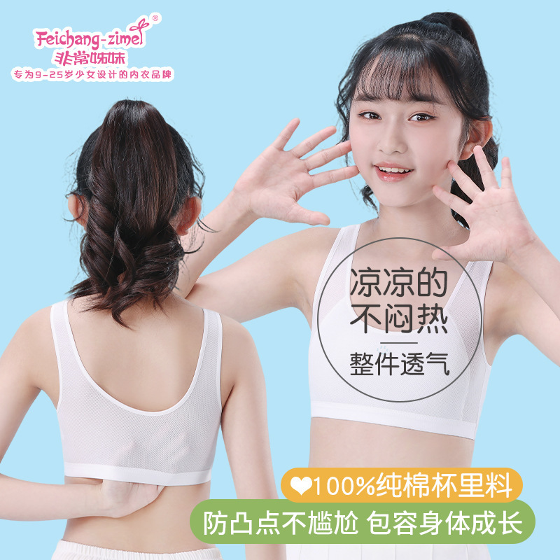 First-stage development period girls' underwear, modal comfortable and breathable teenage girl's vest, cool and lightweight anti-bump bra