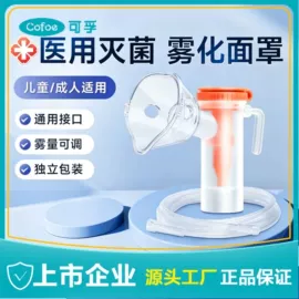 医用包;医用口罩;个人护理电器