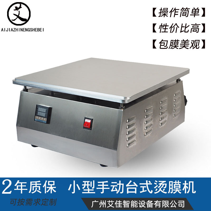 礼盒包装热缩膜机 烟盒烫膜热缩塑封机 小型手动热收缩包装机