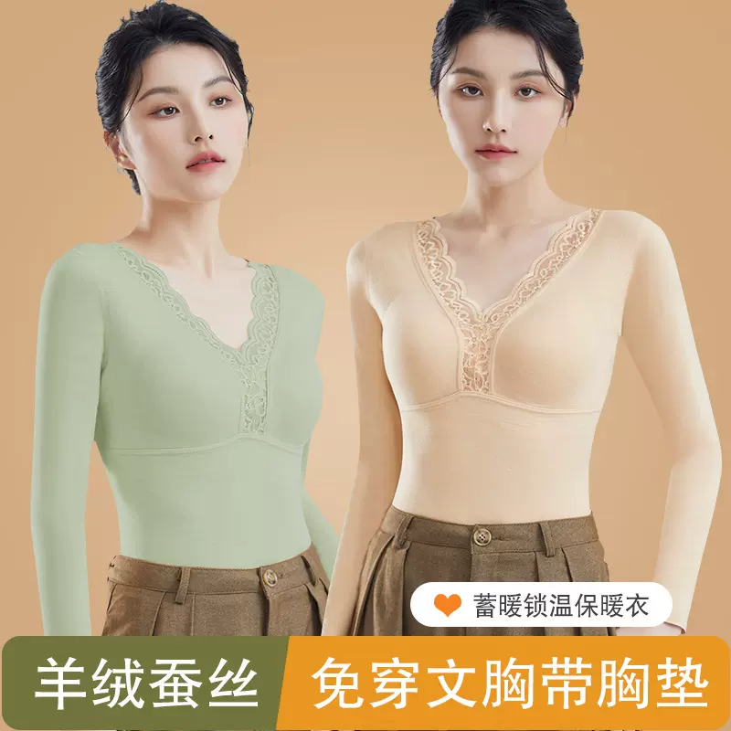 天猫热卖~德绒双面磨毛保暖上衣女V领蕾丝无痕修身带胸垫打底衫
