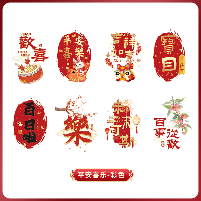 Color-peace and joy egg stickers [1 piece]