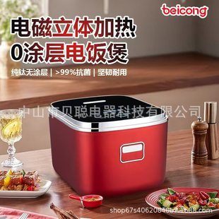 Becon Ih Energy-Heating Multi-Function Rice Cooker Rice Soup Separation Pure Titanium 0 Coating 3 Liters Large Capacity Rice Drain