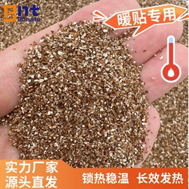 蛭石;其他非金属