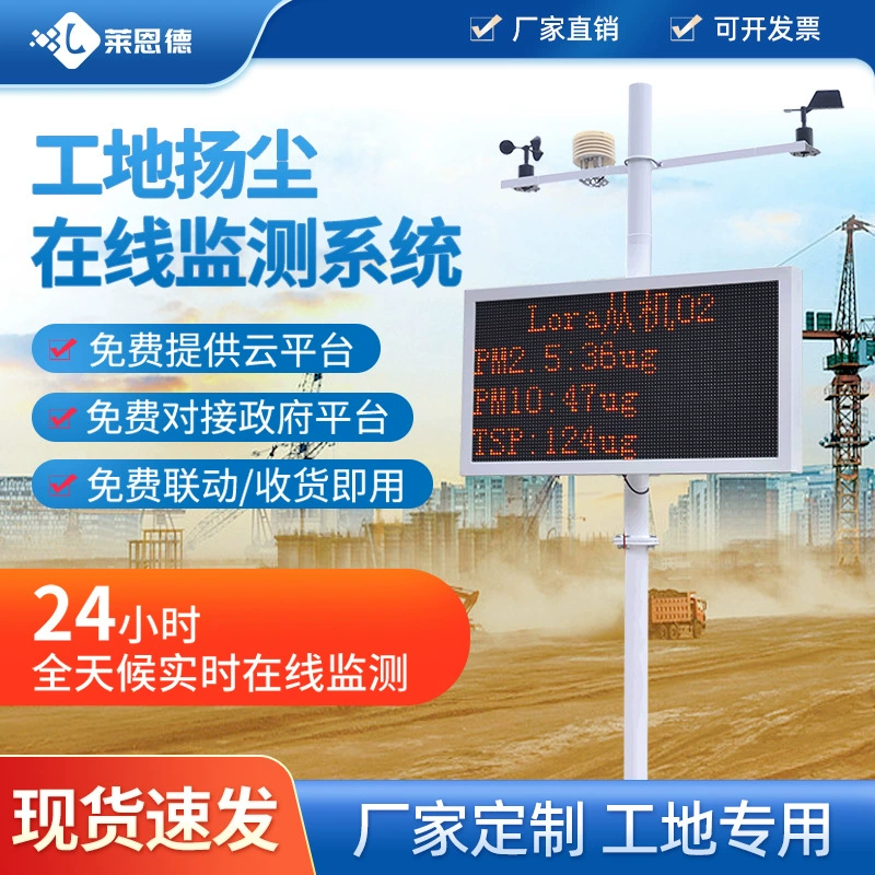 Заказной сайт монитор пыли оборудование контроля пыли экран дисплея 24 часа онлайн монитор пыли