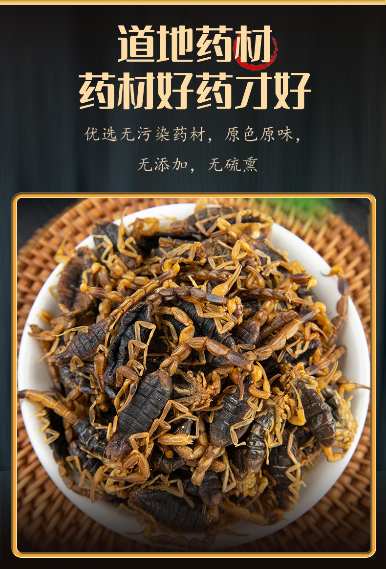 Dried Whole Scorpion Quan Xie 全蝎 100g Edible Chinese Herbal Ingredient for Infusion and Decoction overview