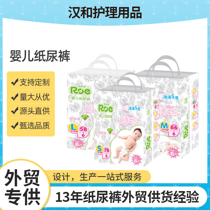 ROE ultra-thin baby diapers L pull-up pants factory direct diapers dry breathable baby diapers for boys and girls