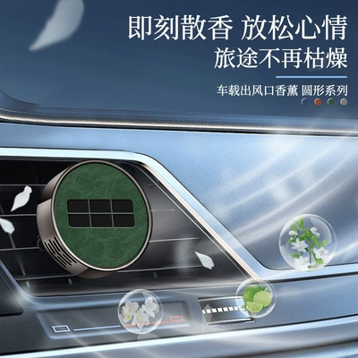 Car Perfume Aromatherapy, Geely Galaxy L7/L6/E8E5 Car Air