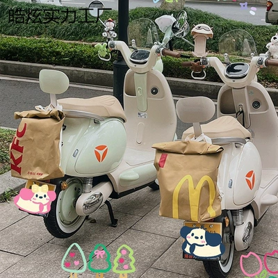 Electric Scooter Front and Rear Storage Electric car tail box - waterproof-mcdonalds-hanging-bag-on-the-right-comes-with-cable-ties-dupont-paper-large-size-default-item