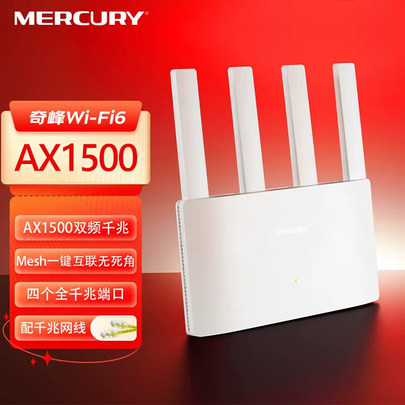 Маршрутизатор Mesh Mercury A15G Qi Peak Route AX1500 Dual-frequency Gigabit Wi-Fi 6