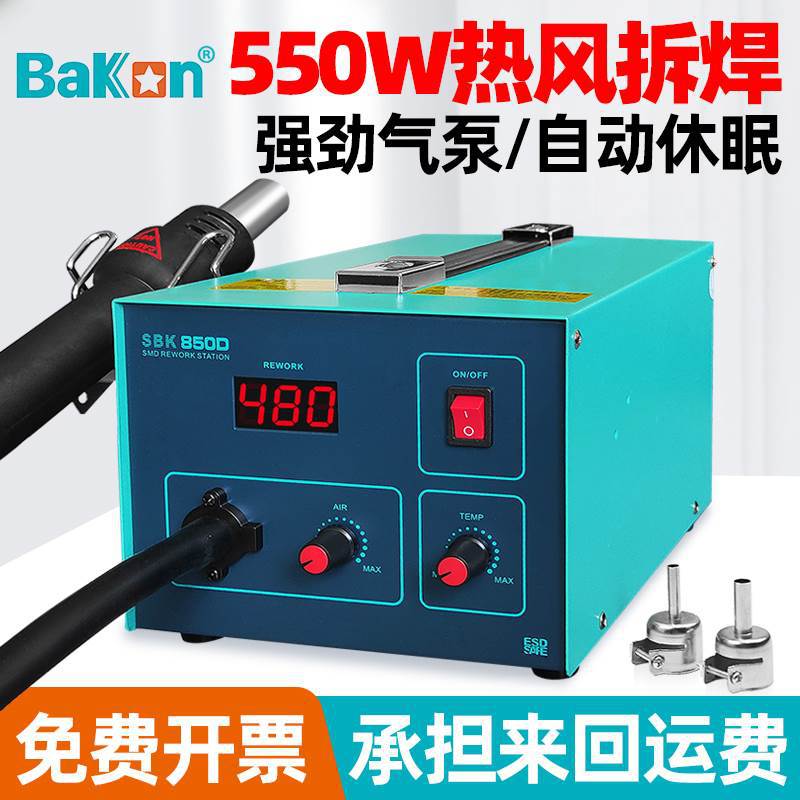 白光热风枪焊台工业恒温可调温数显大功率手机维修拆焊台