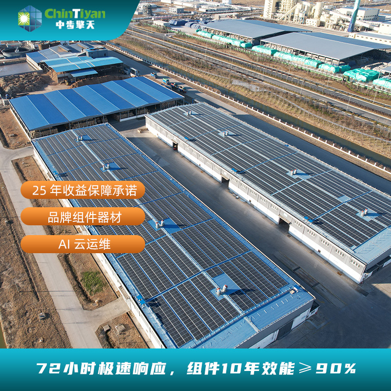 武汉工商业光伏电站一站式安装厂家 中步擎天 厂房屋顶光伏安装