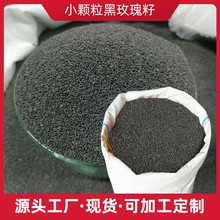 1000克黑玫瑰籽小颗粒海藻面膜袋装精华玫瑰籽海澡海藻籽产地直销