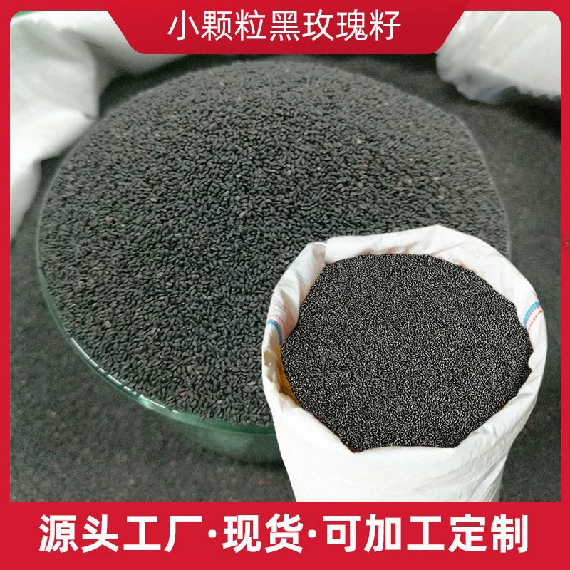 1000 г маска из черных семян розы с мелкими частицами, морские водоросли, эссенция, семена розы, морская ванна, семена водорослей, прямая продажа