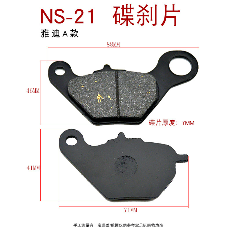 Coche eléctrico motocicleta accesorios de freno disco scooter bomba hidráulica freno delantero y trasero disco de freno aceite pastillas de freno