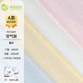 空气层;汗布;其他针织面料