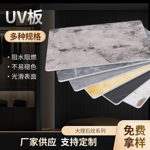UV板仿大理石墙板 高光石塑UV板免漆板材阻燃微晶电视背景装饰板-阿里巴巴