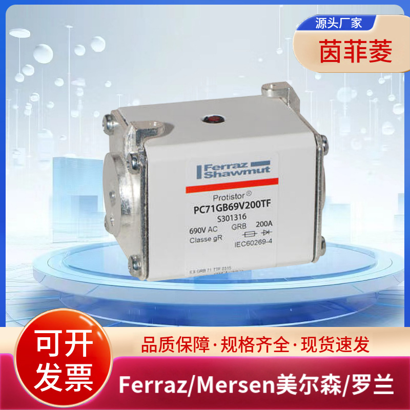 全新美尔森/罗兰熔断器D70GB35V350ESF S1022458 D70GB40V350TF