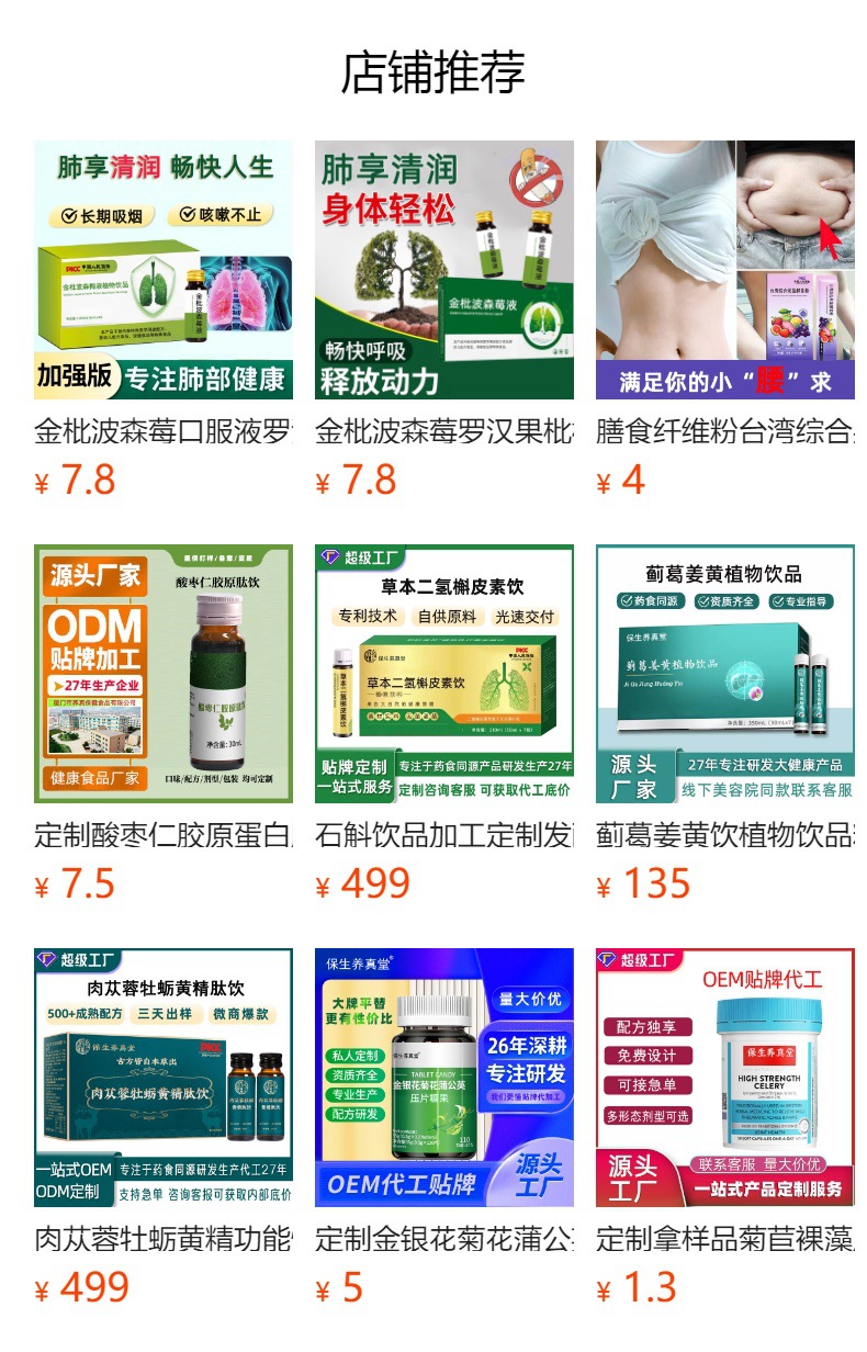 Compound Herbal Botanical Drink (Dandelion, Kelp & Chen Pi) — 50ml Ready-to-Drink Oral Liquid overview