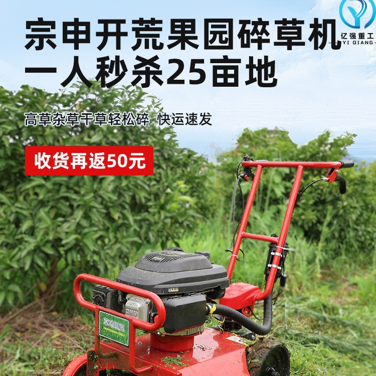 履带式遥控割草机四驱大马力果园林除草机厂家小型汽油草坪碎草机