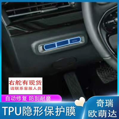 Shiyong – Car interior film Film