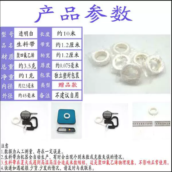 10-meter independent plastic seal (12mm*0.075*10m)