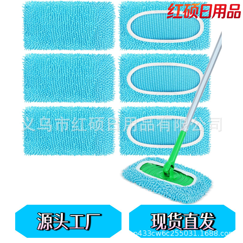 Amazon's Best-Selling Swiffer Flat Mop Replacement Cloth Cover Ultra-Fine Chenille Mop Accessories Mop Cloth for Home Use Amazon's Best-Selling Swiffer Flat Mop Replacement Cloth Cover Ultra-Fine Chenille Mop Accessories Mop Cloth for Home Use
