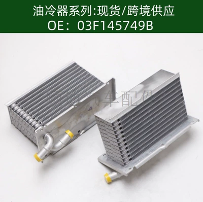 03F145749B Mühərrik Transmissiya Yağ Soyuducu Radiator 03C145749B
