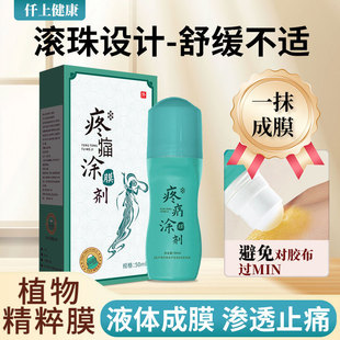 �TĤ����Ĥ�ݱ����ȼ��i�L��TĨ��Һ�w50ml�U�j������l�F؛