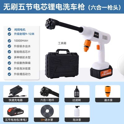 car washing water gun car | Car washing machine - white-jh-11-six-in-one-five-section-toolbox-single-electric-brushless