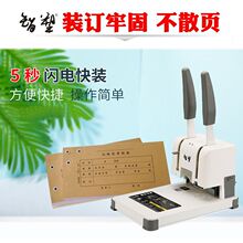 装订机财务会计记账凭证热熔装订机手动小型简易打孔机自动热