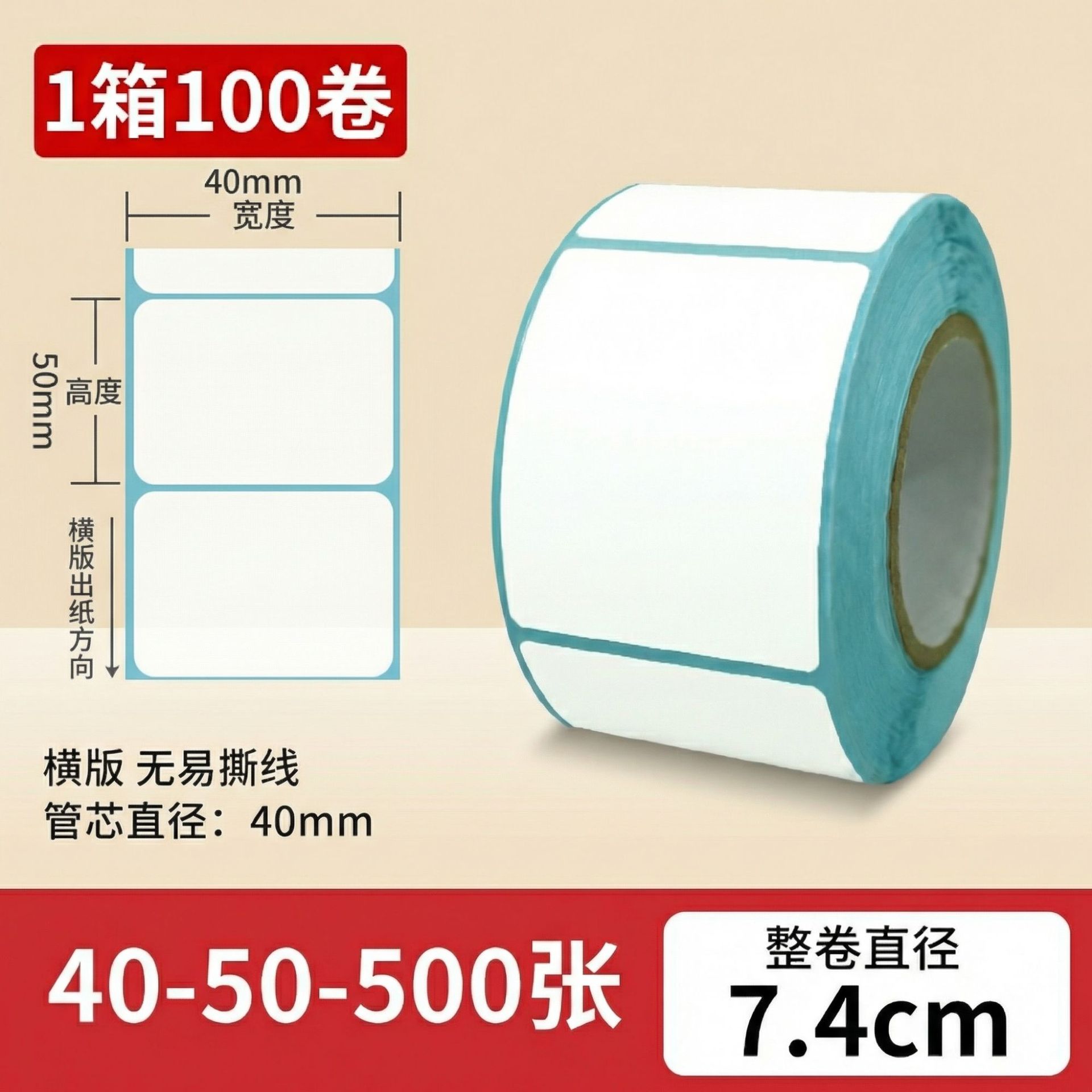 Papel térmico 100x100 etiqueta adhesiva impresa de código de barras adhesivo rodillo térmico caja completa precio al por mayor