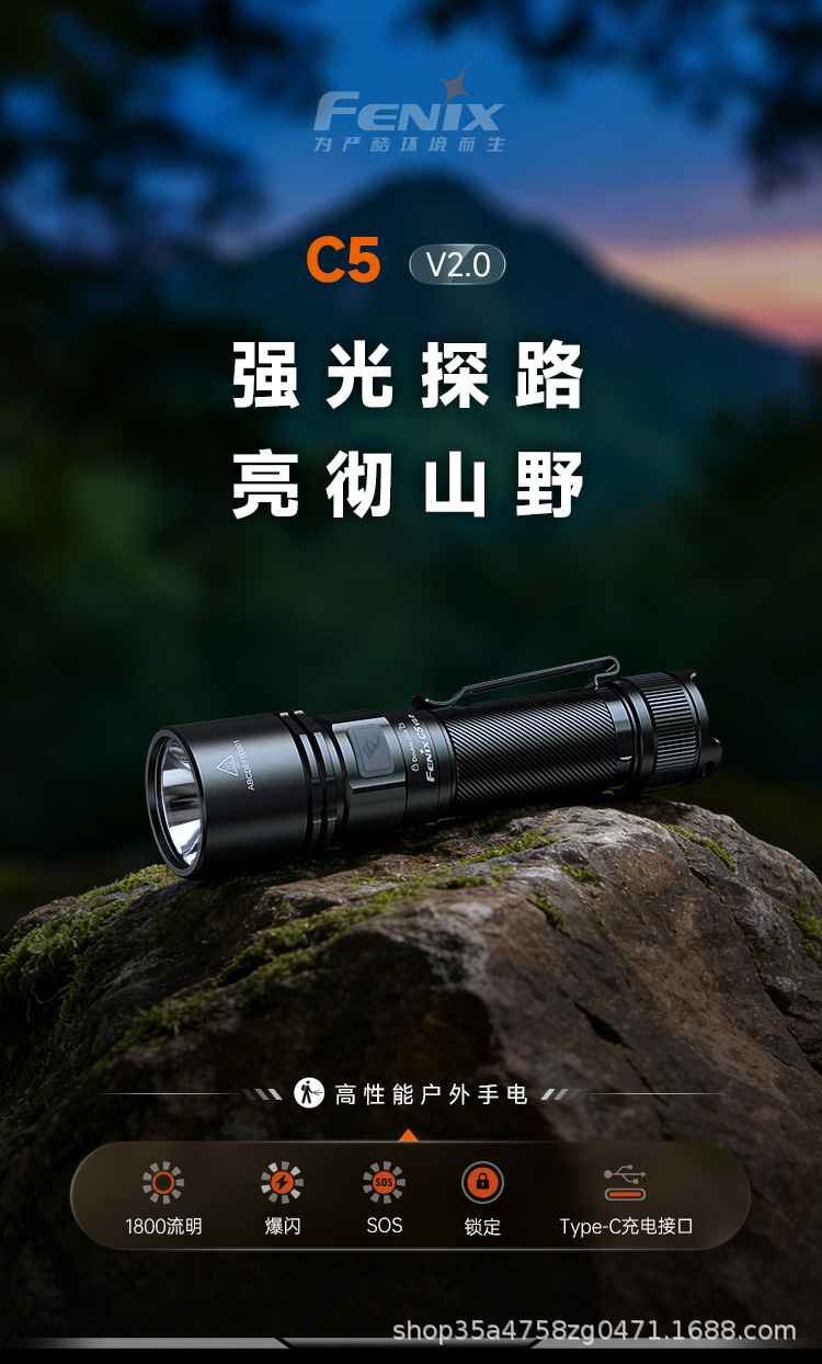 FENIX C5 V2.0 rechargeable flashlight, high-intensity beam, long-range, magnetic, multi-functional, for outdoor use, emergency situations, and household use