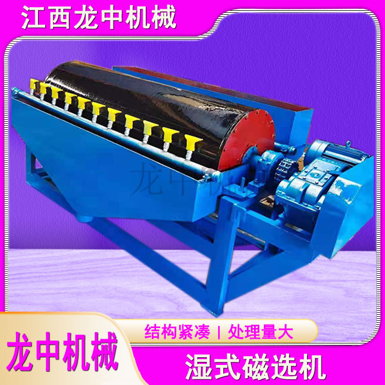 滚筒湿式磁选机设备400*600型弱磁磁选机 铁矿石湿式滚筒磁选机