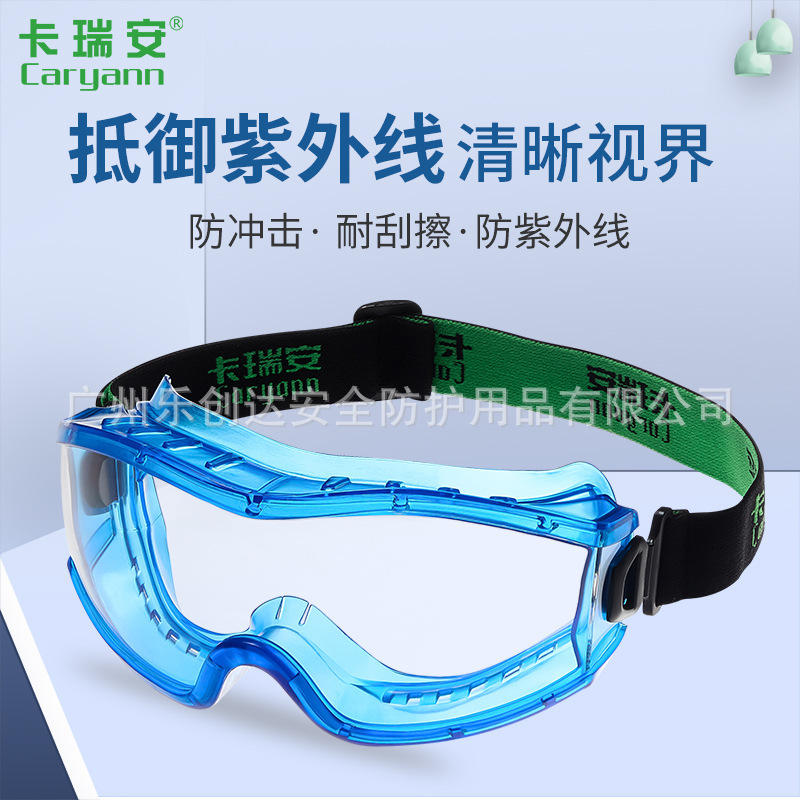 Le Chuang Dhaka Ryan Caryann goggles fully enclosed labor protection mirror anti-droplet anti-impact anti-sand anti-fog