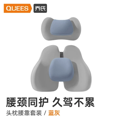Joe's car headrest car pillow Waist support - suit-blue-gray
