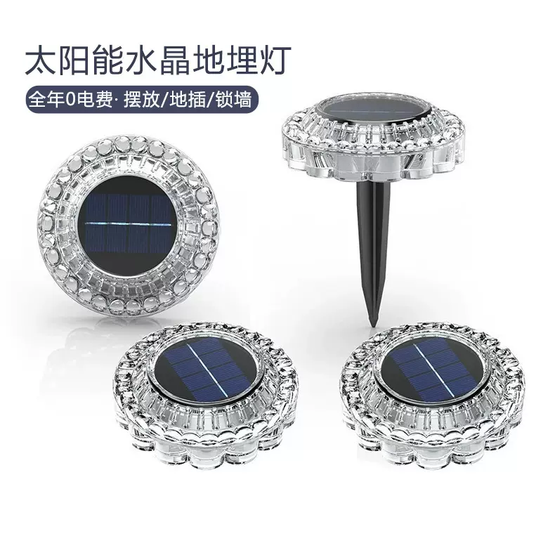 太阳能水晶地埋灯户外庭院草坪灯家用led防水路灯花园照明景观灯