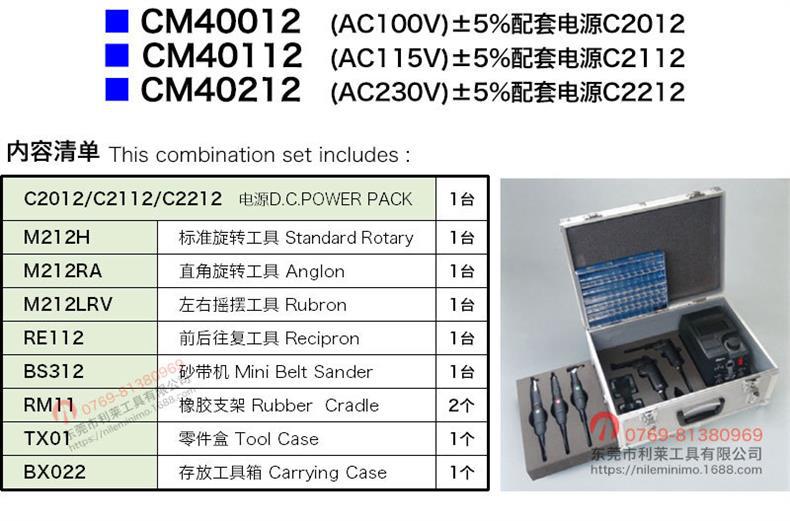 套装电动抛光机日本MINIMO CM40012玉石雕刻工具-阿里巴巴
