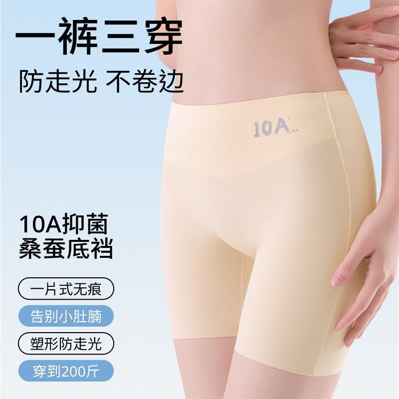 10A entrepierna antibacteriana, cintura alta, pantalones de seguridad sin costuras, ropa interior, ropa interior tres en uno para mujer
