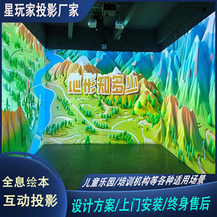 Ar Interactive Projector 70% off Screen Story Book Experience Museum Classroom Wall Projector Smart Education Projection