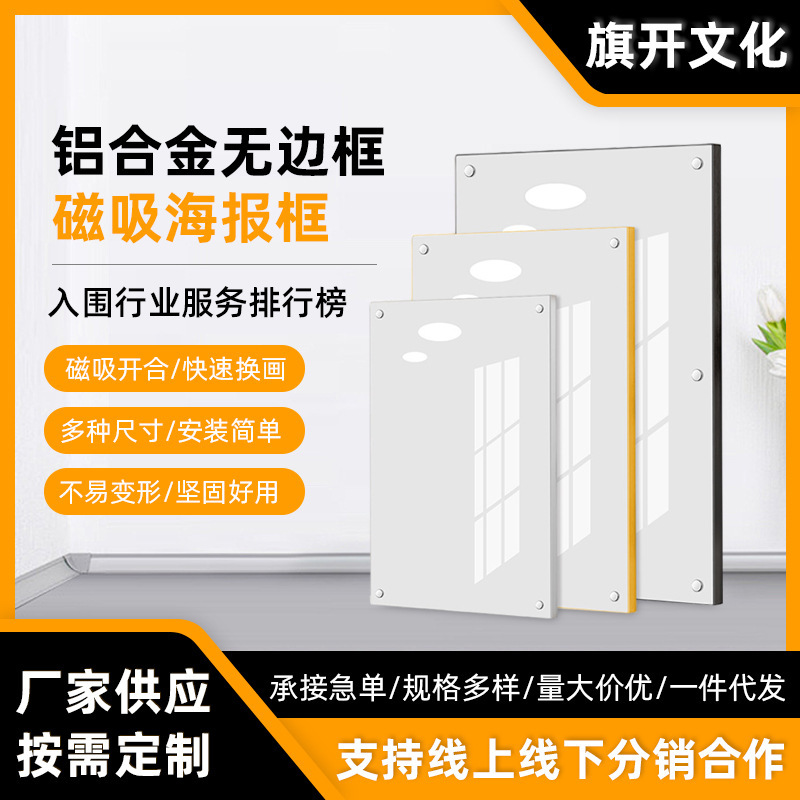 Aluminum alloy poster frame acrylic endless display frame magnetic a3 poster frame a4 photo frame wall 8k advertising frame Aluminum alloy poster frame acrylic endless display frame magnetic a3 poster frame a4 photo frame wall 8k advertising frame