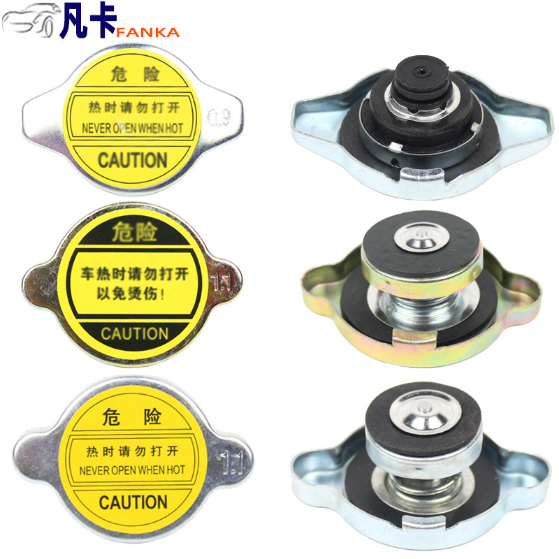 汽车散热器水箱盖大中小头中号1.1水箱盖0.9大小号散热器盖