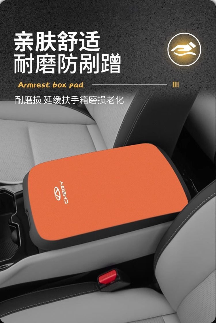 Chery Icar03 Special Armrest Box Pad t Car Middle Armrest Cover Protective Cover Center Console Pad Modification Supplies