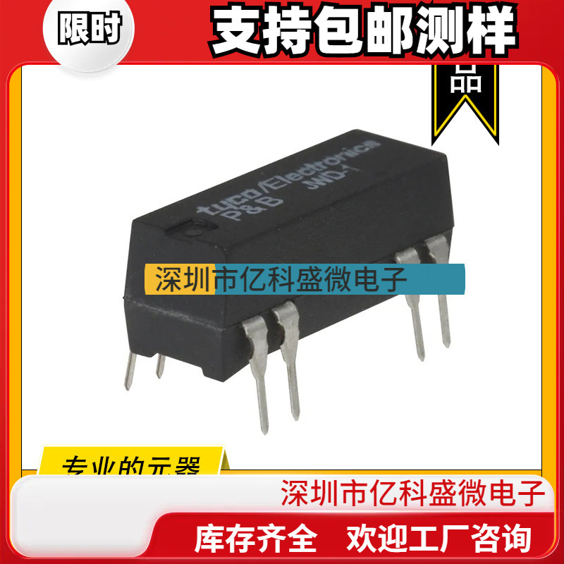 JWD-171-10 TE原装干簧继电器 RELAY REED SPST 500MA 24V