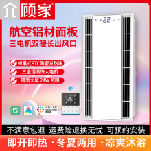 风暖浴霸照明排气扇一体集成吊顶卫生间浴室暖风机吹风换气led灯