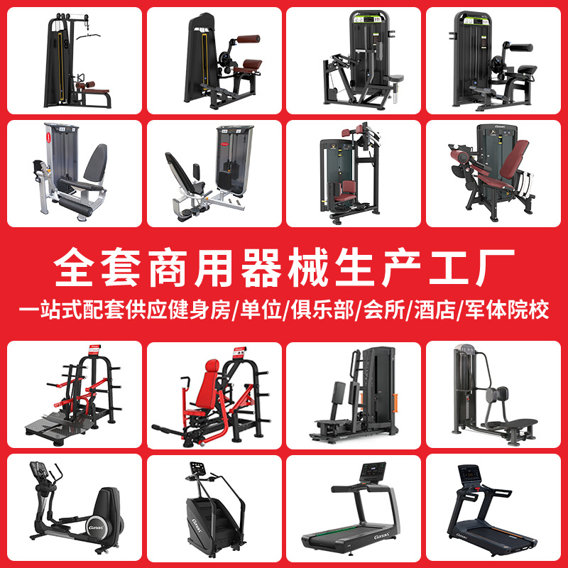 Equipo de fitness en stock, conjunto completo para gimnasios privados y corporativos, equipo de fitness comercial de alta gama directamente del fabricante.