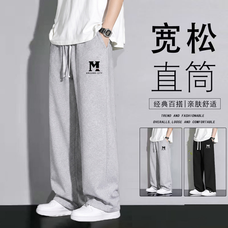 Men's black straight-leg pants for teenagers, American-style drapey wide-leg pants, sports pants, sweatpants, men's casual pants
